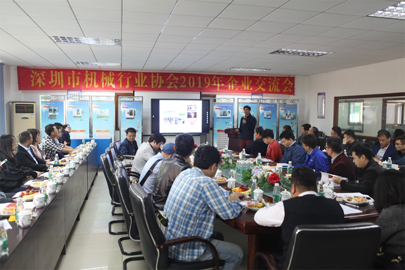 機械行業(yè)協(xié)會2019年企業(yè)交流會在深圳華亞數(shù)控召開 機械行業(yè)協(xié)會2019年企業(yè)交流會在深圳華亞數(shù)控召開